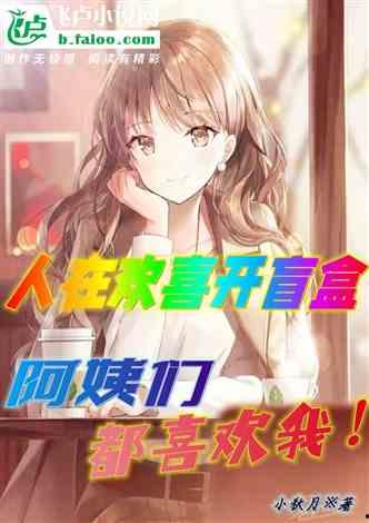 娱乐吃瓜作品推荐小说,跟随小说主角解锁明星幕后故事