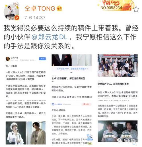 2020娱乐圈吃瓜猛料,揭秘年度最热吃瓜猛料